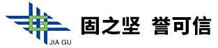呼和浩特市加固建筑技术服务有限责任公司