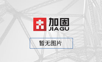 热烈庆祝我公司新增建筑总承包叁级资质